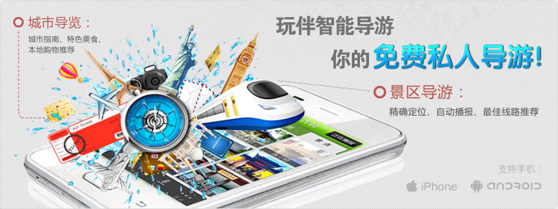 旅讯科技